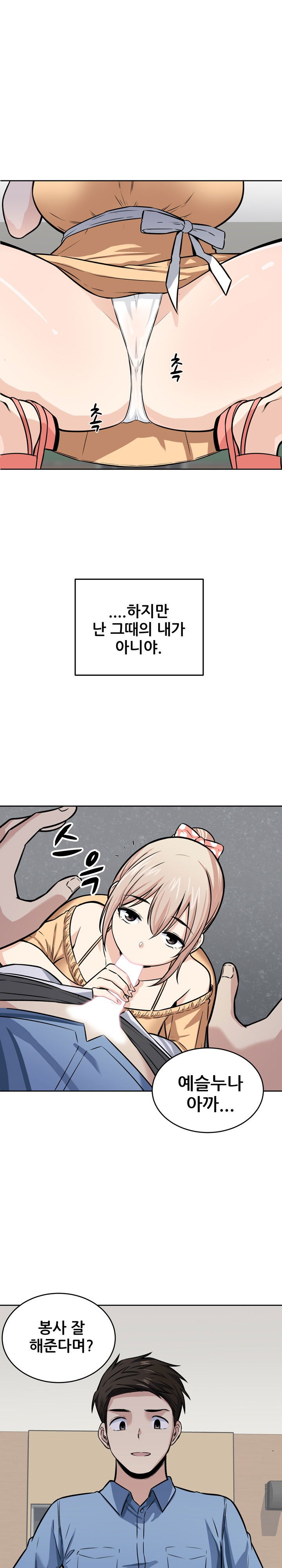 the-ark-is-me-raw-chap-38-10