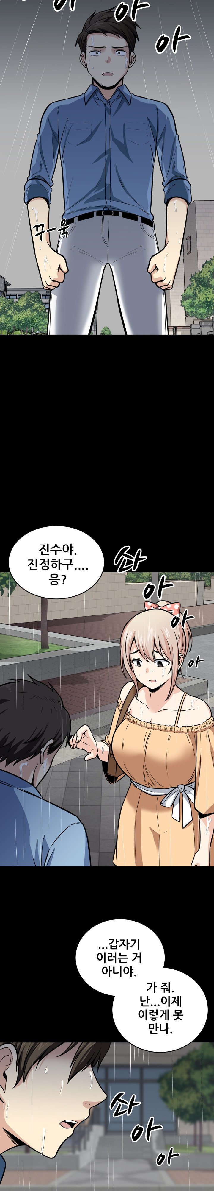 the-ark-is-me-raw-chap-38-1