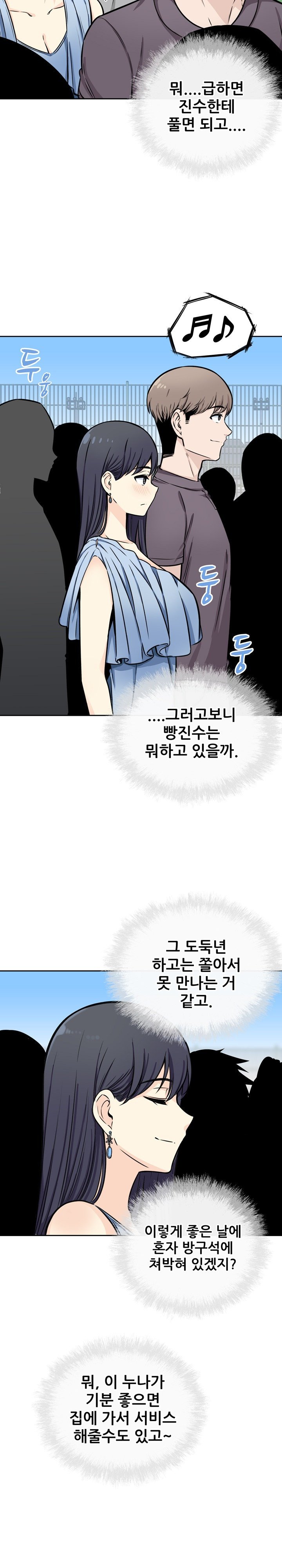 the-ark-is-me-raw-chap-38-20