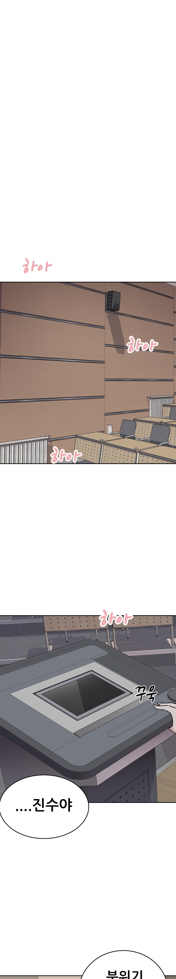 the-ark-is-me-raw-chap-38-21