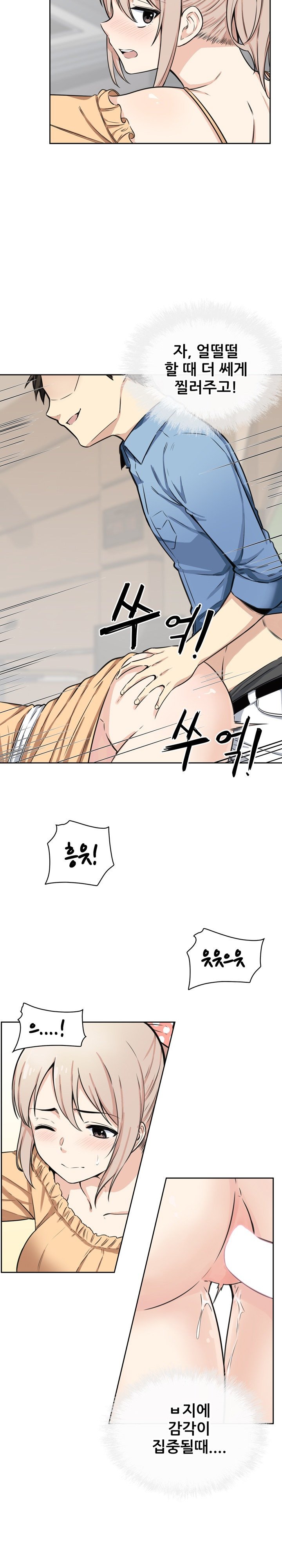 the-ark-is-me-raw-chap-38-26