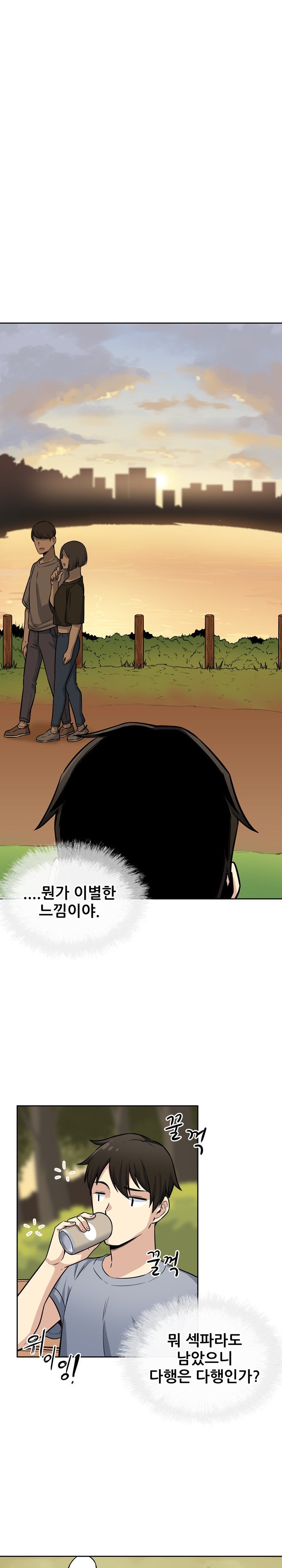 the-ark-is-me-raw-chap-39-21