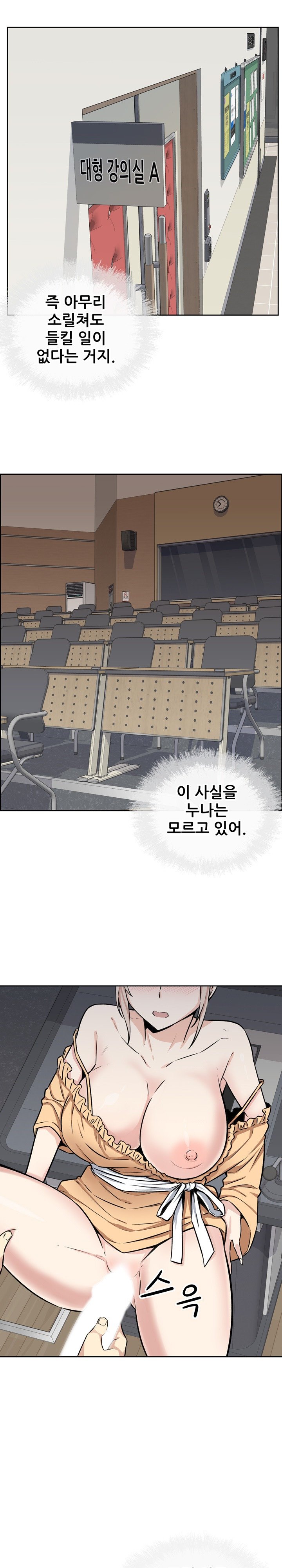 the-ark-is-me-raw-chap-39-6