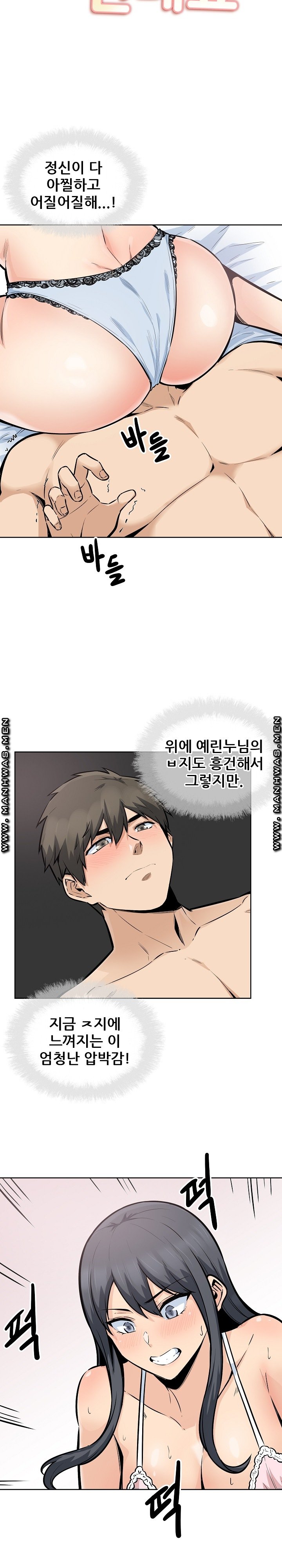 the-ark-is-me-raw-chap-86-1