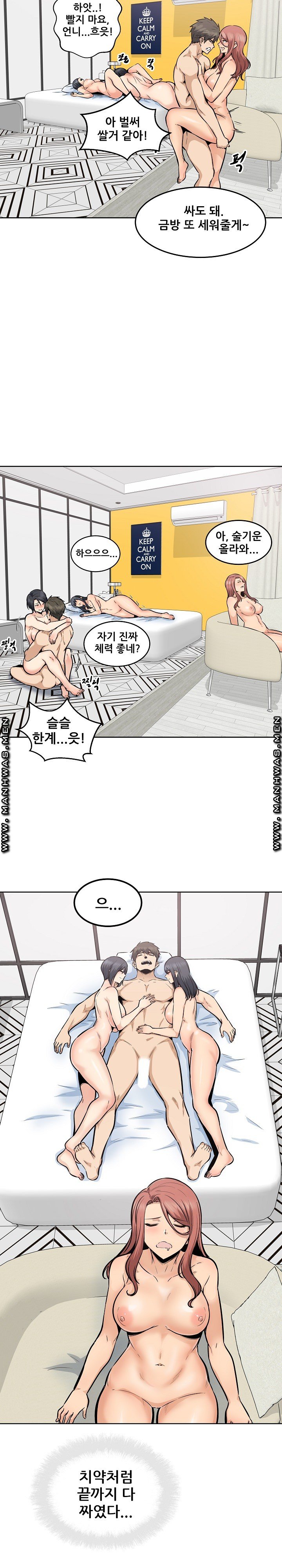 the-ark-is-me-raw-chap-87-18