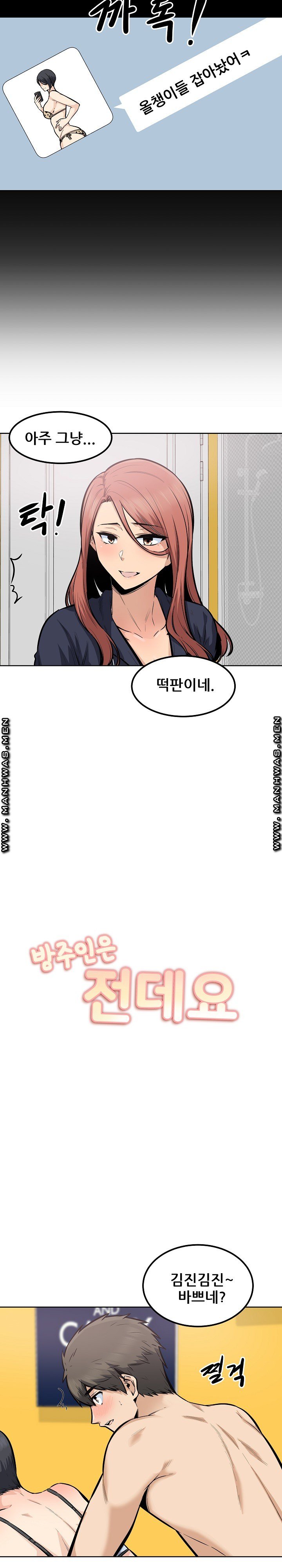 the-ark-is-me-raw-chap-87-1