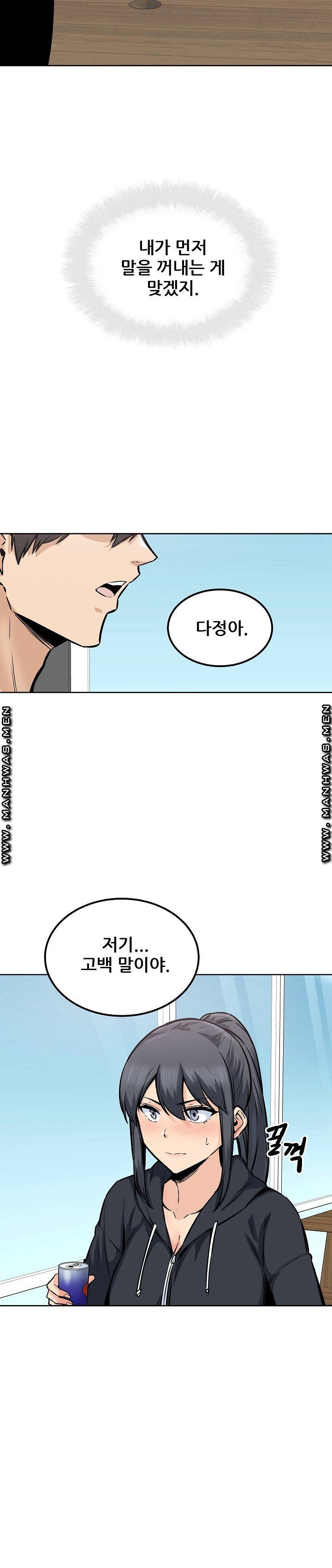 the-ark-is-me-raw-chap-87-22