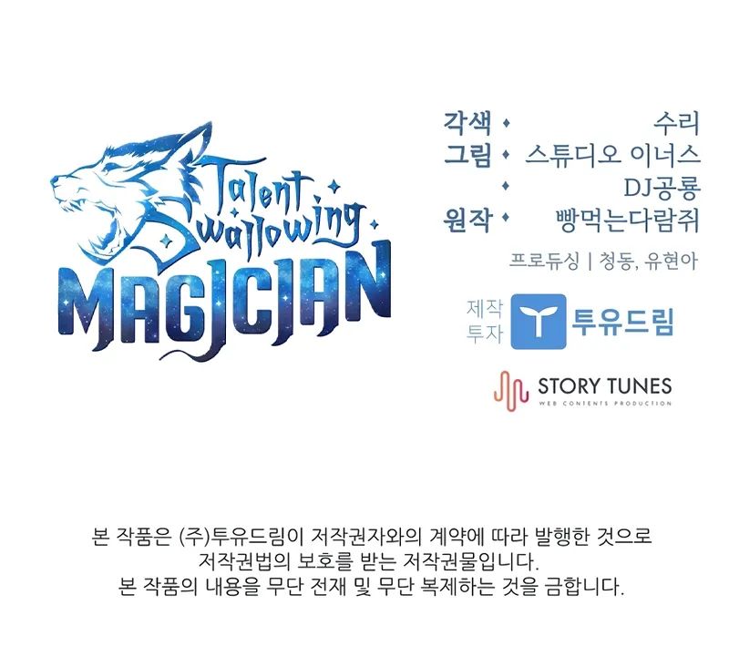 talent-swallowing-magician-chap-108-12