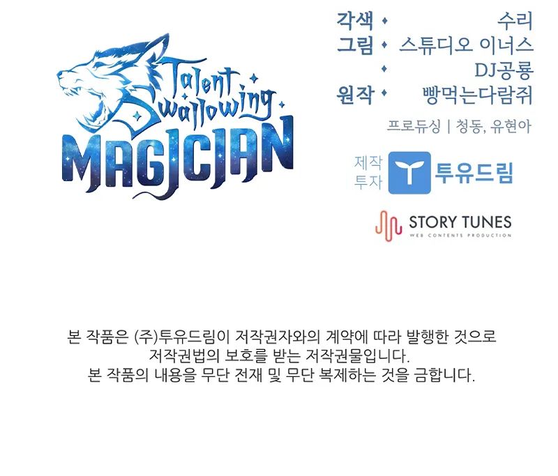 talent-swallowing-magician-chap-130-11