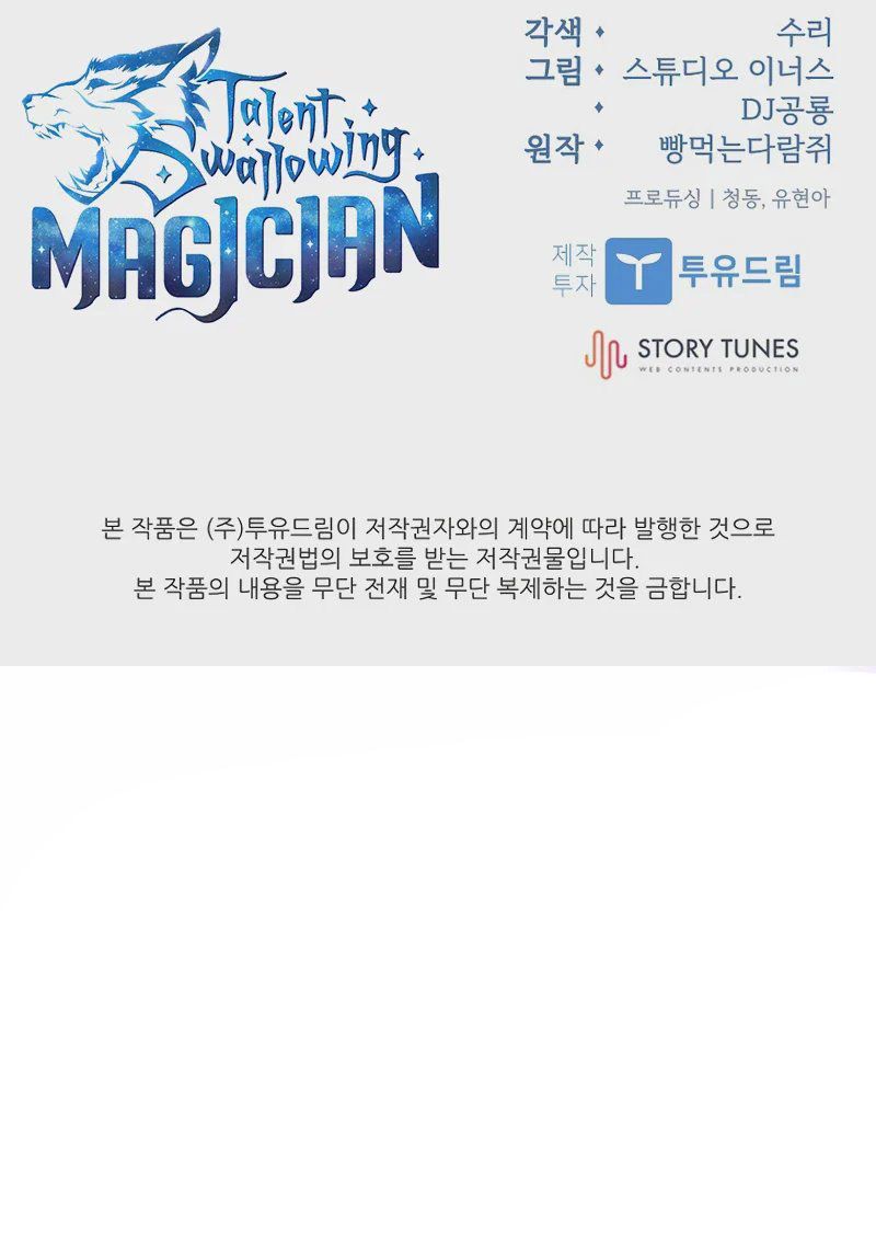 talent-swallowing-magician-chap-136-14