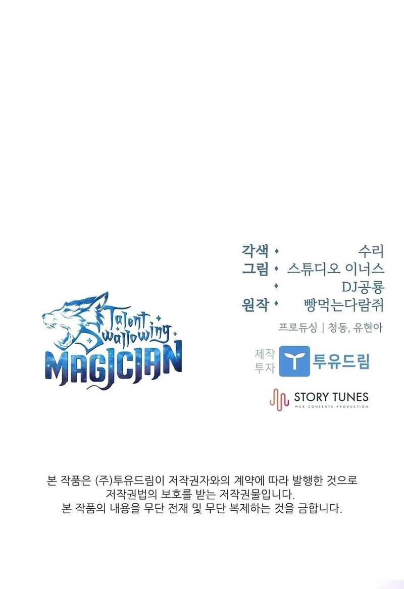 talent-swallowing-magician-chap-144-18