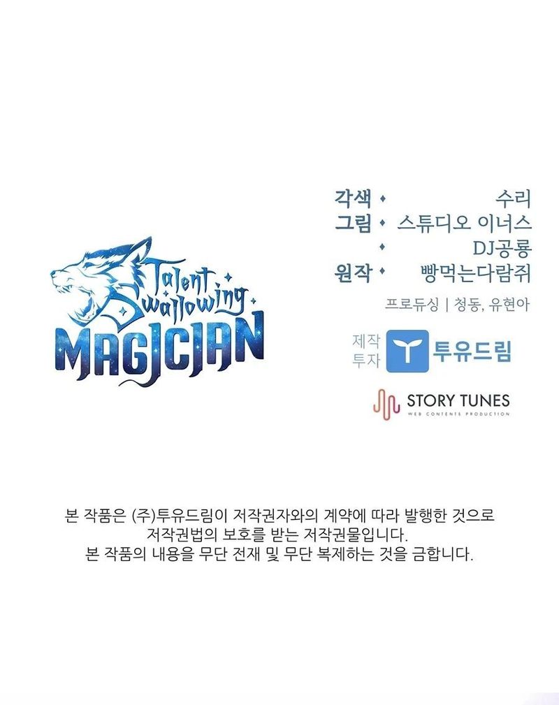 talent-swallowing-magician-chap-146-15