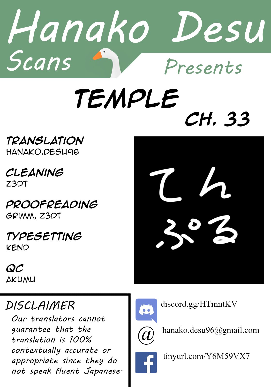 temple-chap-33-0