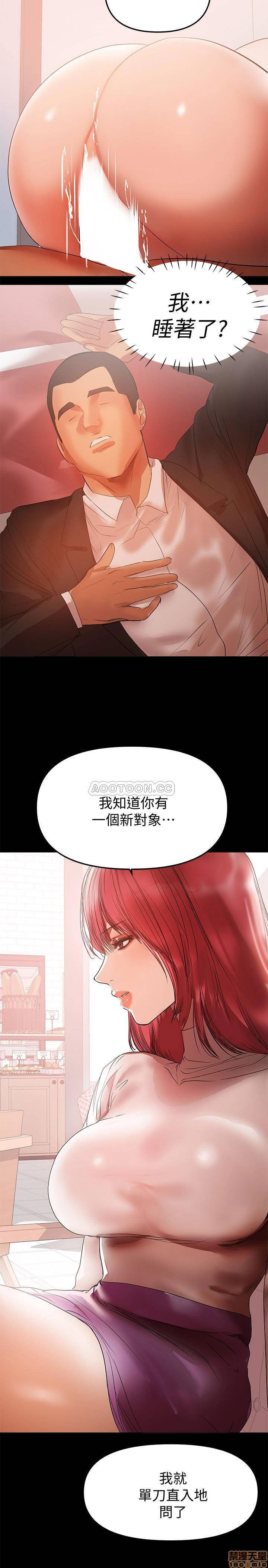 a-babys-nest-raw-chap-36-16