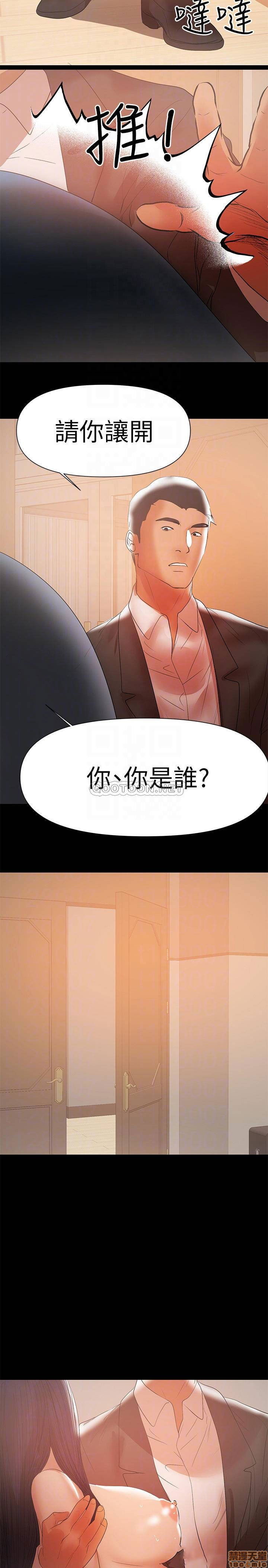 a-babys-nest-raw-chap-41-17