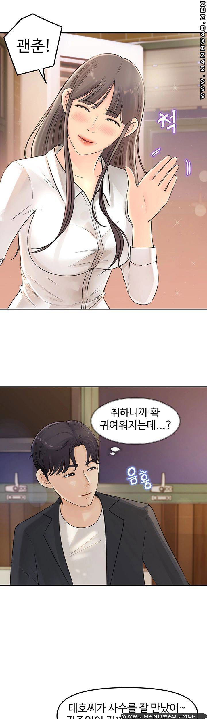 keep-her-raw-chap-2-52