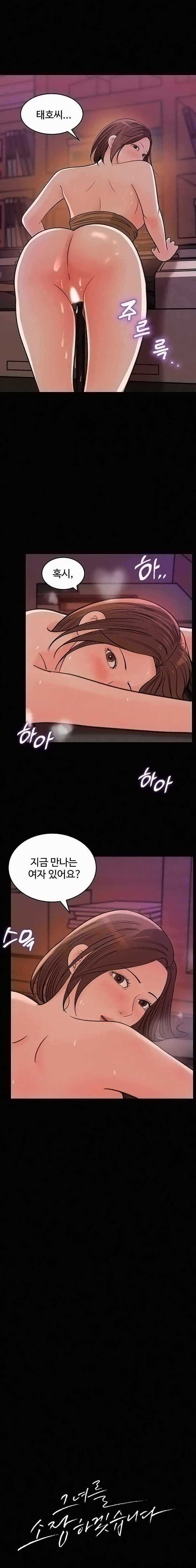 keep-her-raw-chap-22-4