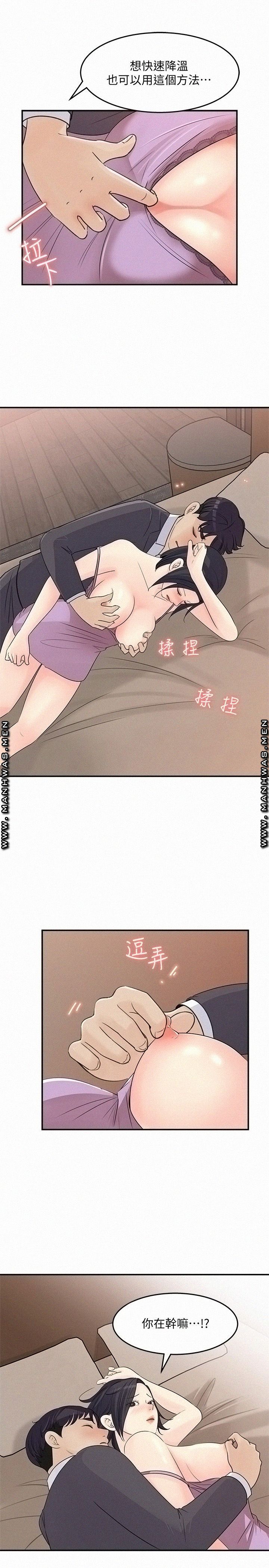 keep-her-raw-chap-26-28