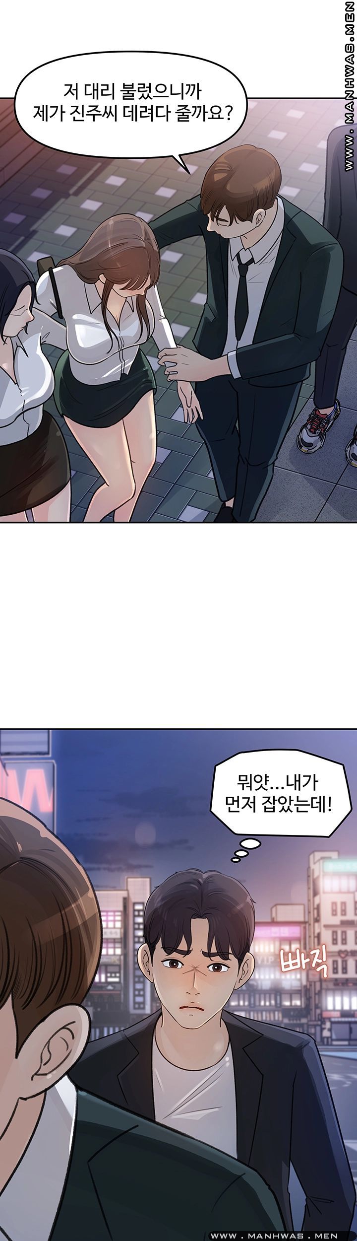 keep-her-raw-chap-3-37