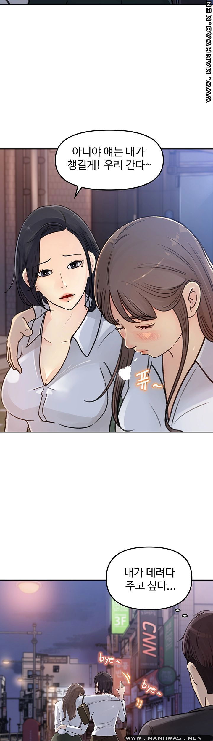 keep-her-raw-chap-3-38