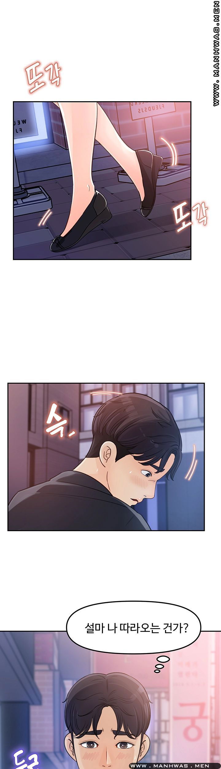 keep-her-raw-chap-3-44