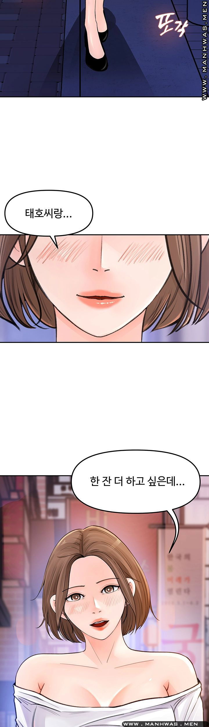 keep-her-raw-chap-3-49