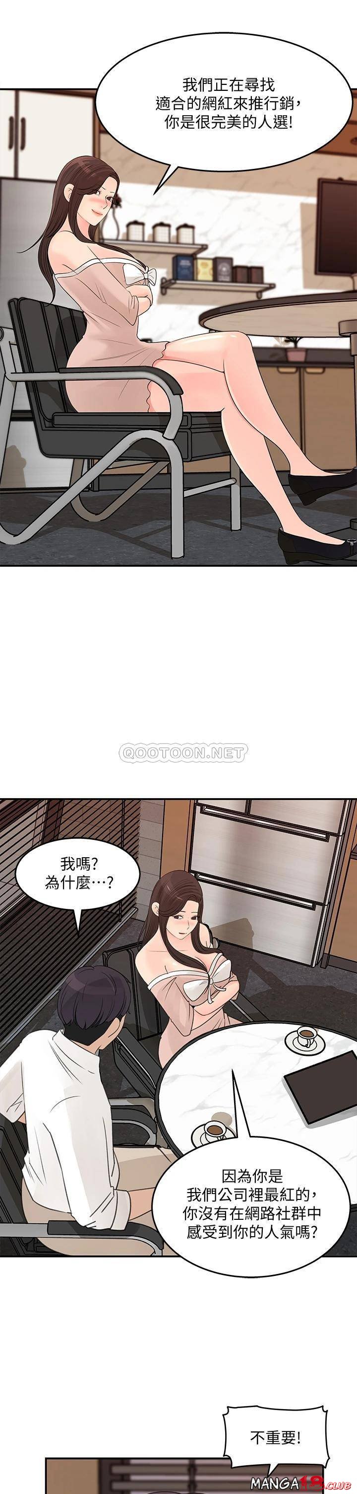 keep-her-raw-chap-32-4