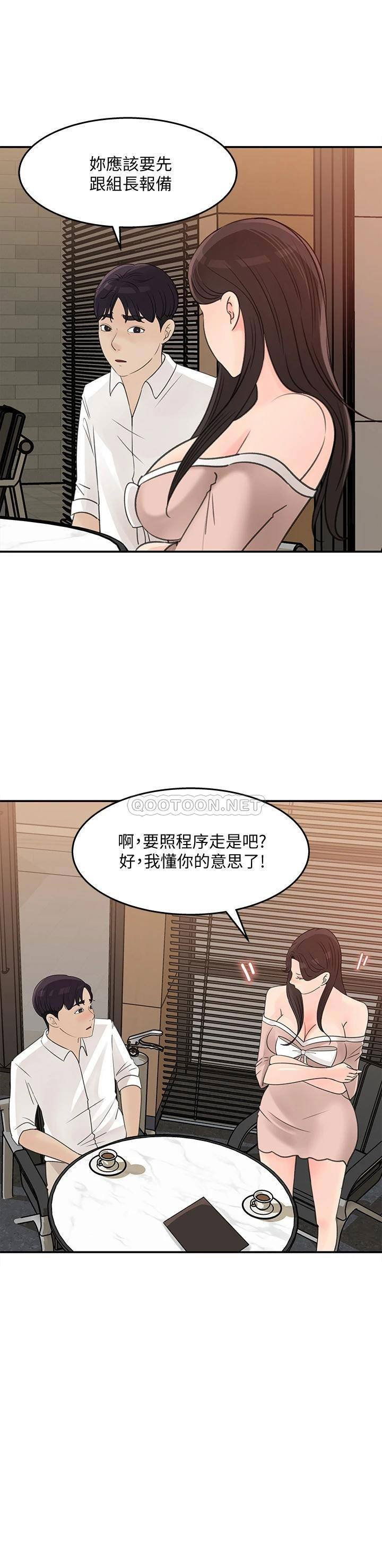 keep-her-raw-chap-32-6