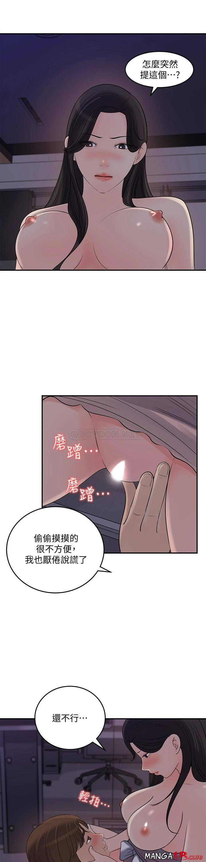 keep-her-raw-chap-33-22