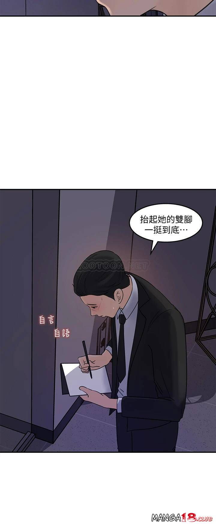 keep-her-raw-chap-33-29