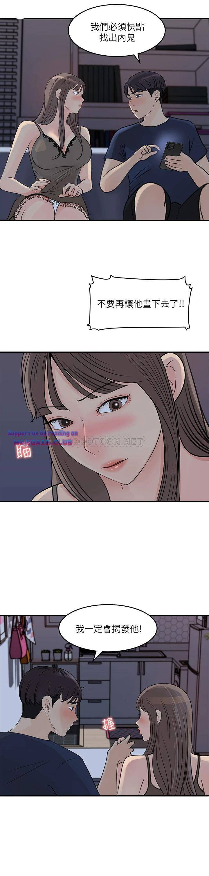 keep-her-raw-chap-34-24