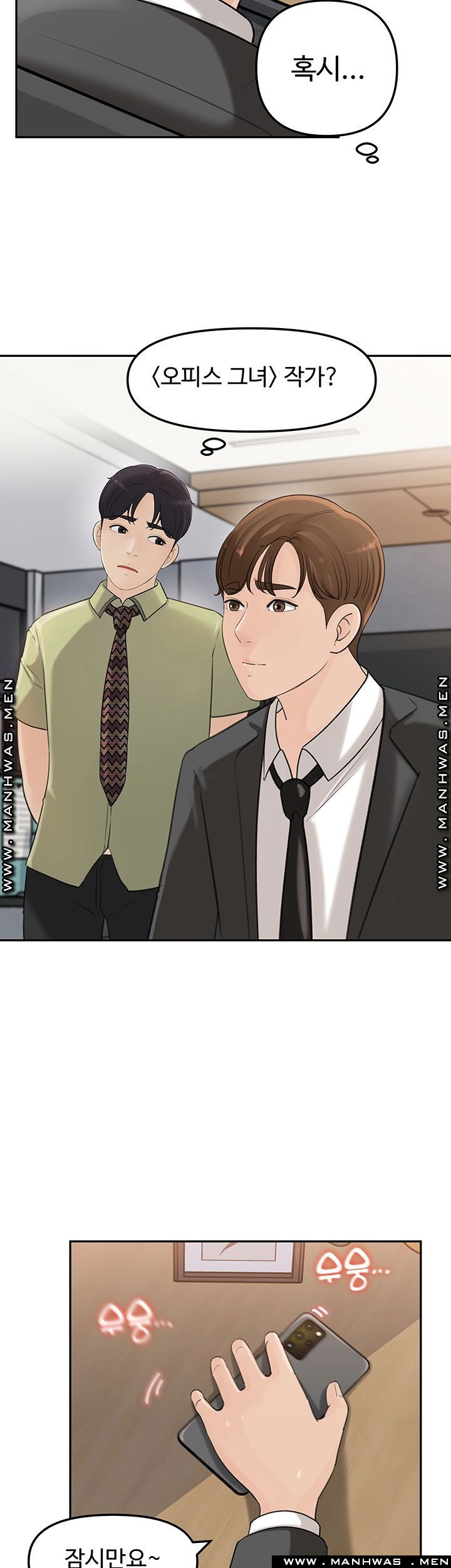 keep-her-raw-chap-8-33