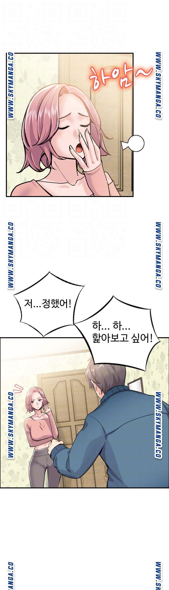 sister-in-law-manhwa-raw-chap-2-13