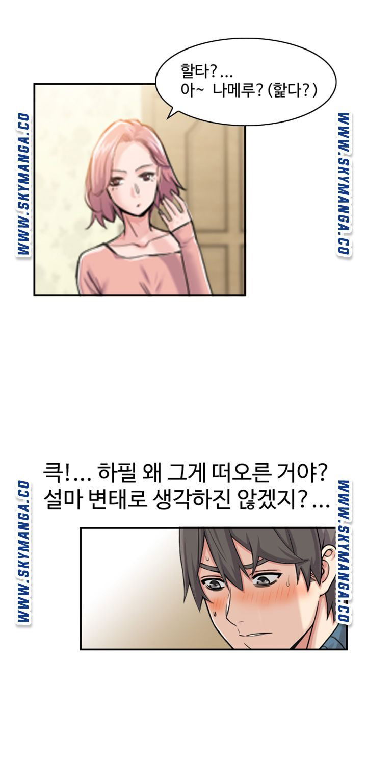 sister-in-law-manhwa-raw-chap-2-14