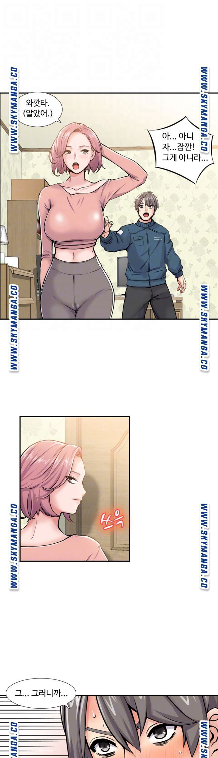 sister-in-law-manhwa-raw-chap-2-7