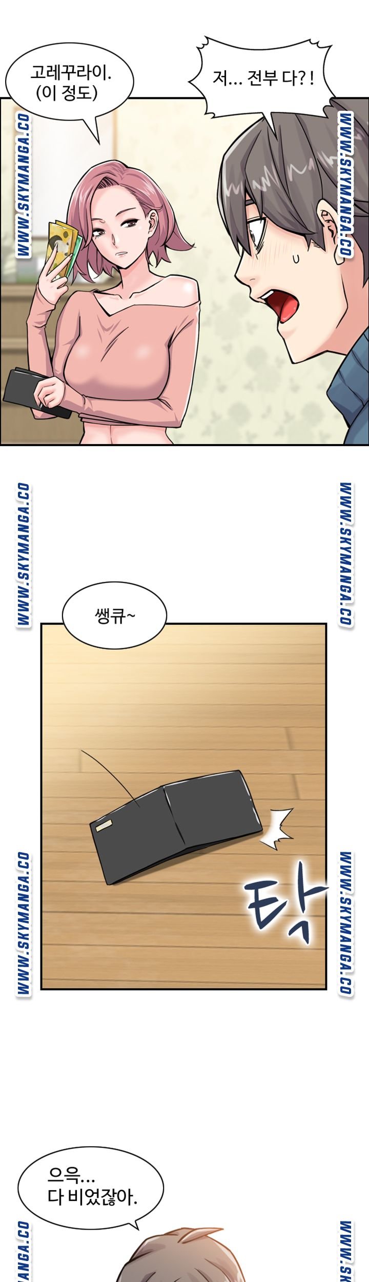 sister-in-law-manhwa-raw-chap-3-1