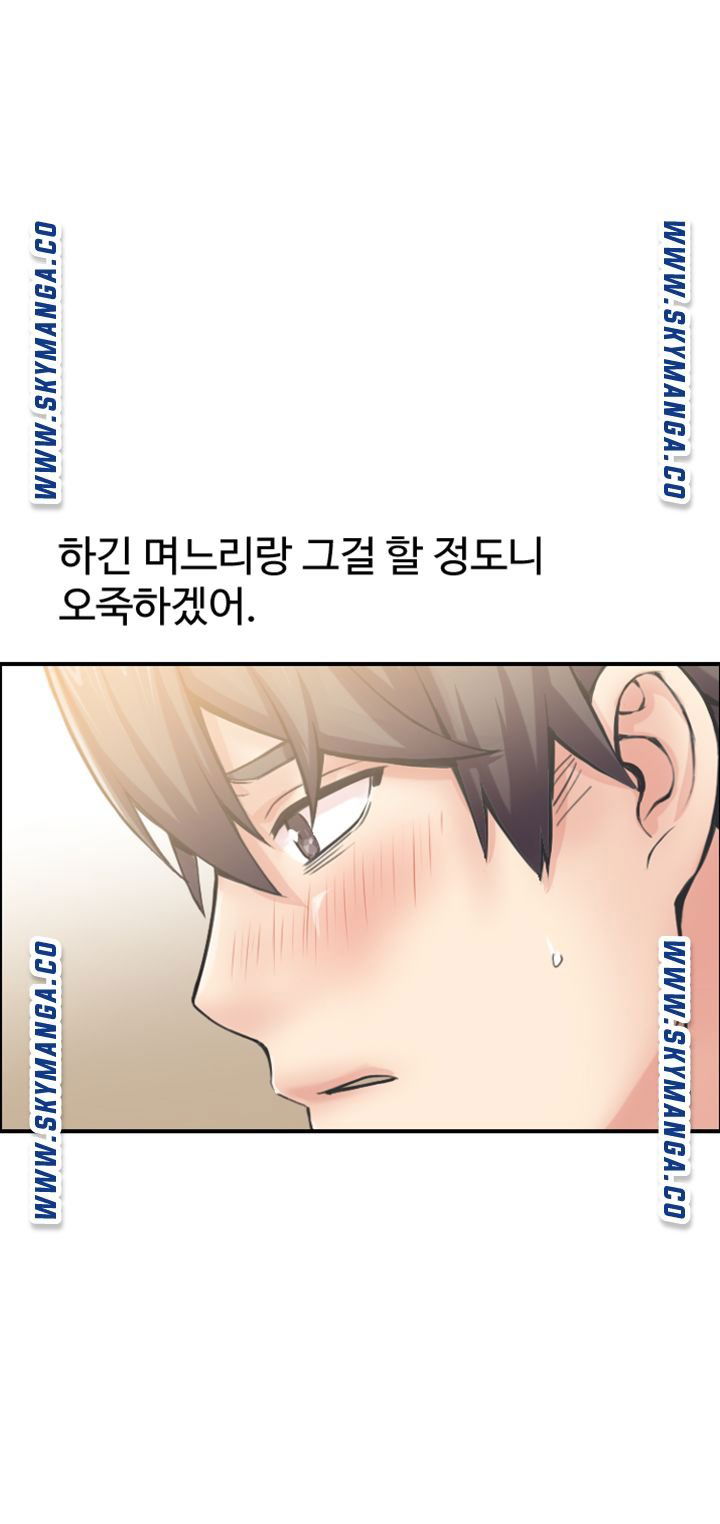 sister-in-law-manhwa-raw-chap-3-33