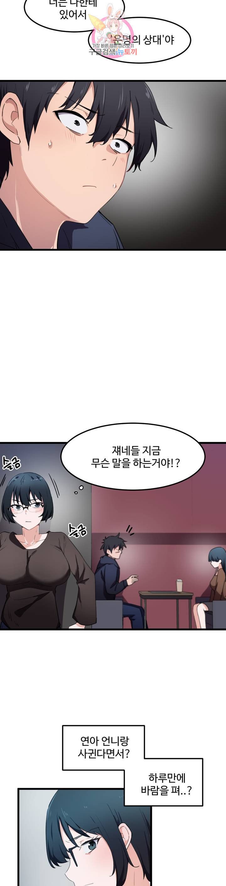 i-want-to-become-a-daughter-thief-raw-chap-31-10