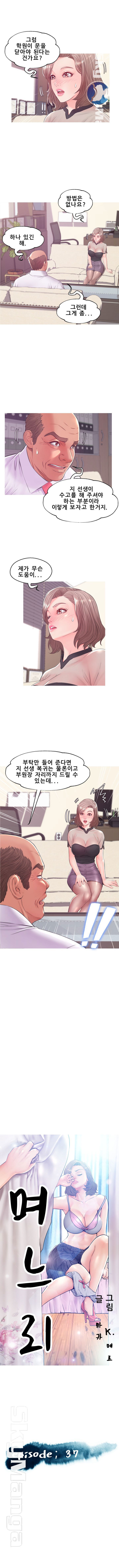 daughter-in-law-raw-chap-37-0