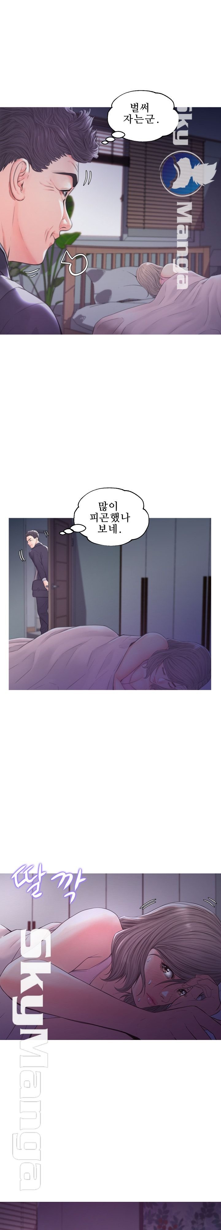 daughter-in-law-raw-chap-39-10