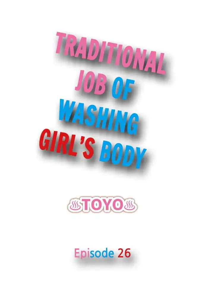 traditional-job-of-washing-girls-body-chap-26-0