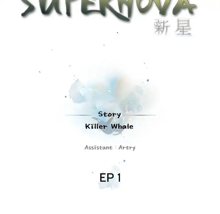 supernova-chap-1-12