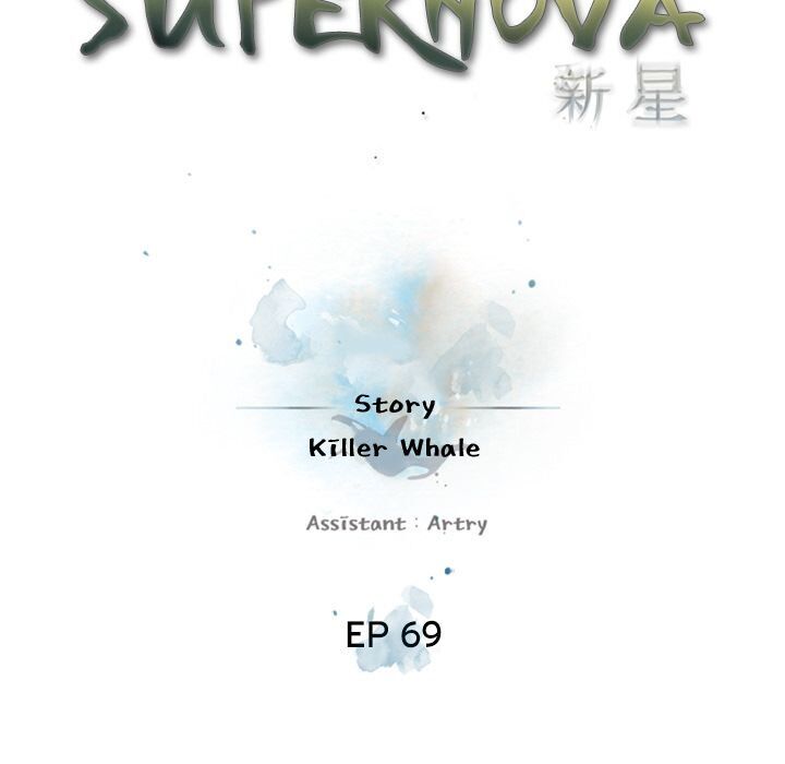 supernova-chap-69-32