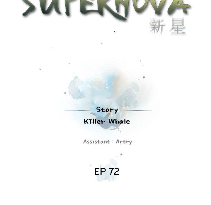 supernova-chap-72-39