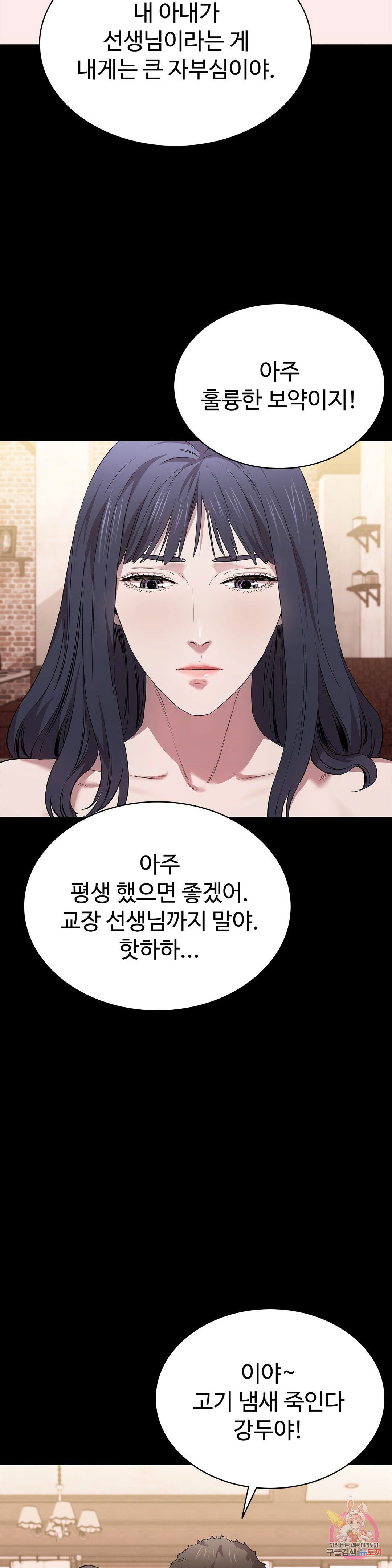 innocence-beauty-raw-chap-22-34