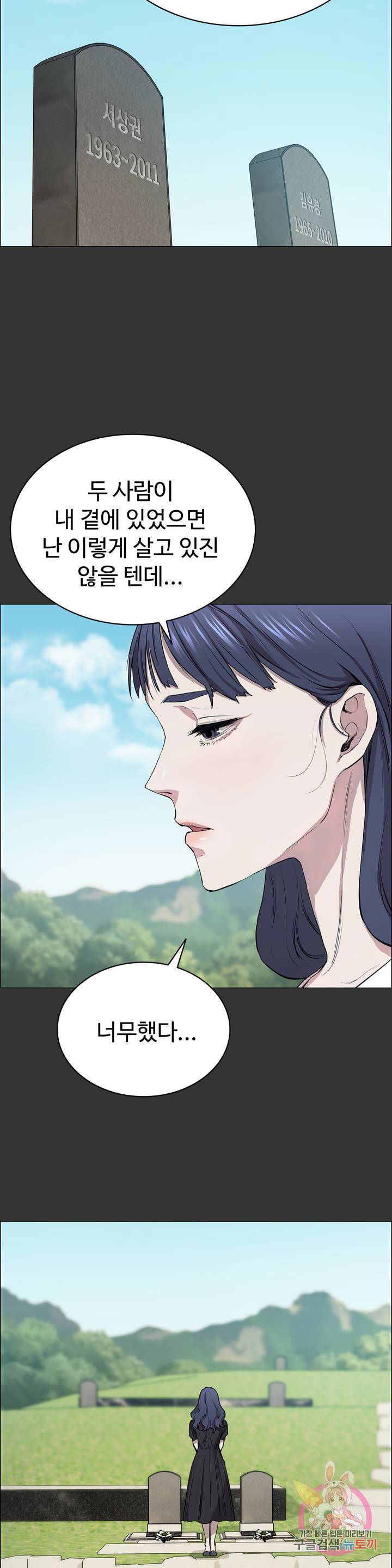 innocence-beauty-raw-chap-8-27