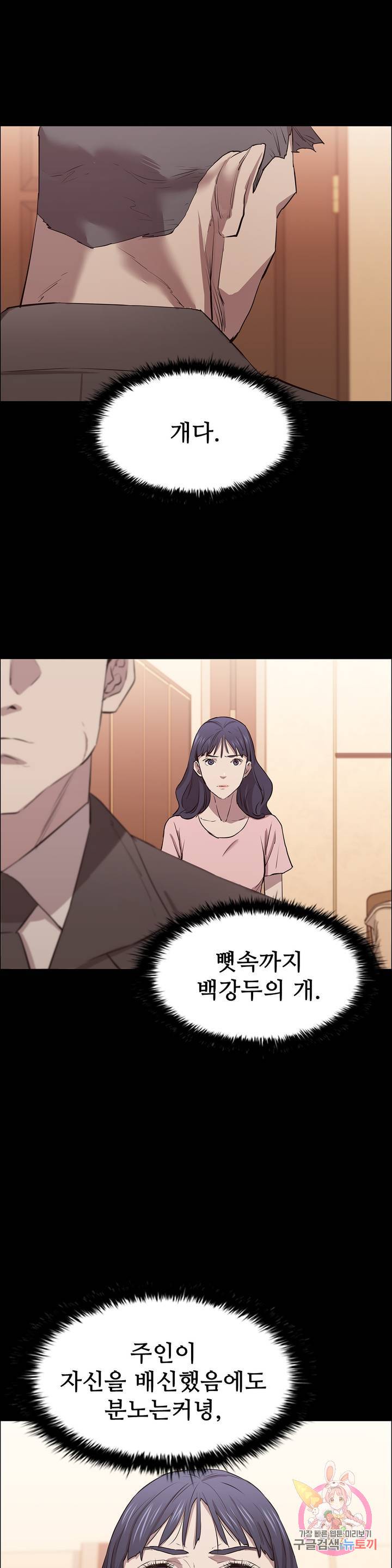 innocence-beauty-raw-chap-8-31