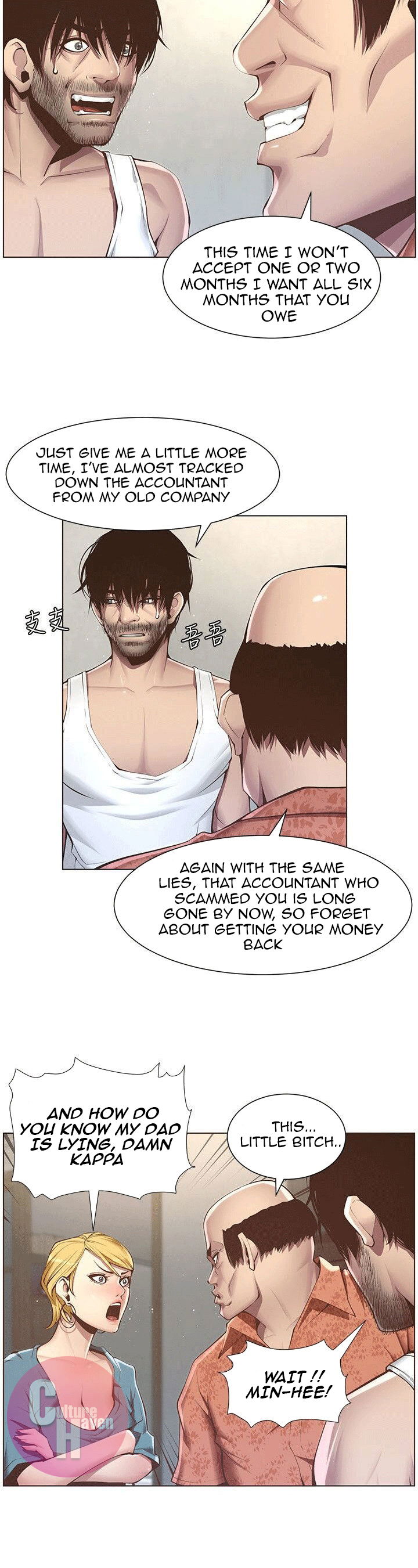 fathers-lust-chap-3-1