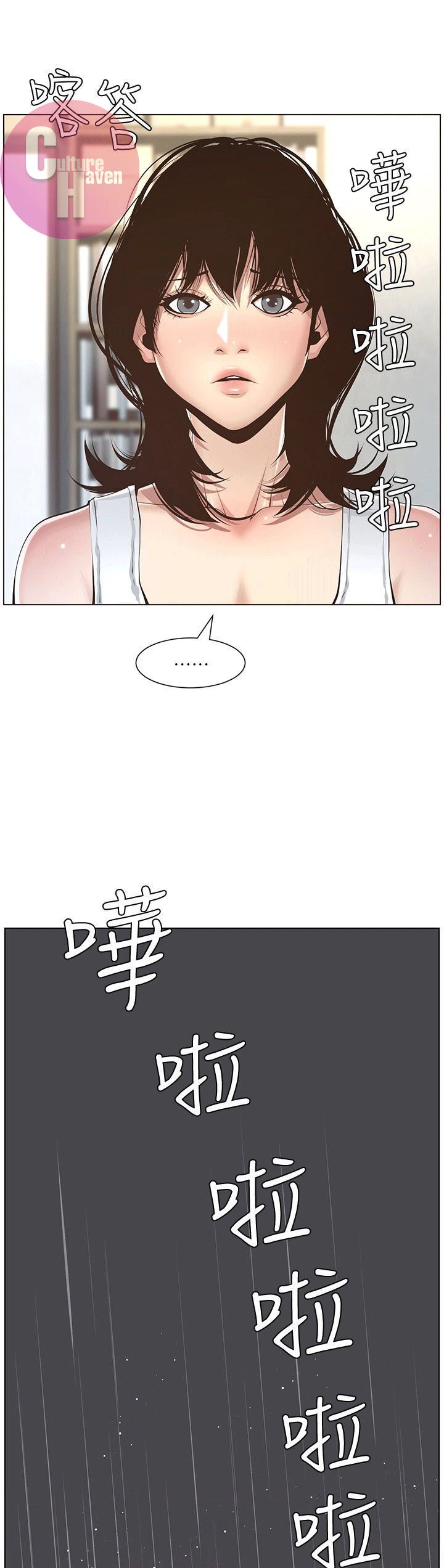 fathers-lust-chap-4-26