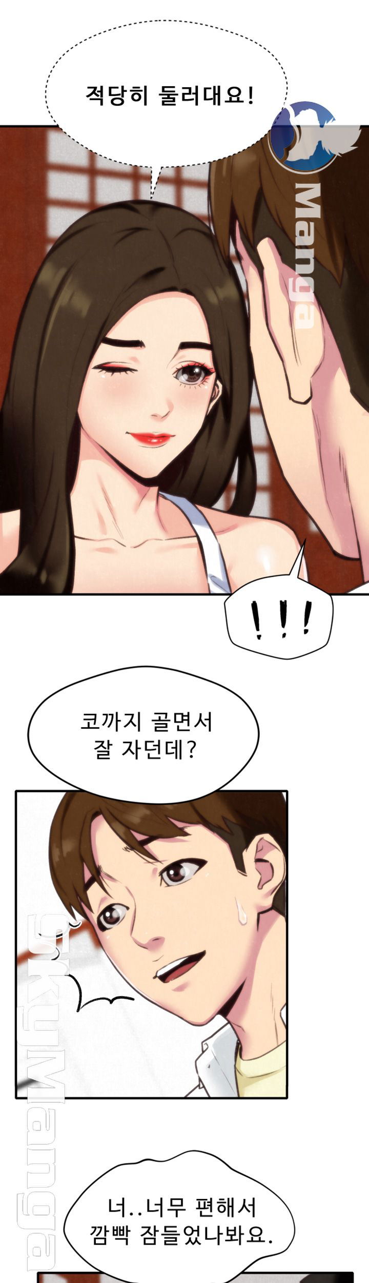 my-baby-girl-raw-chap-3-22